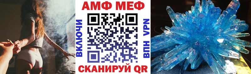 Amphetamine VHQ  хочу   Камешково 