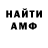 A-PVP мука Stahhel Andre