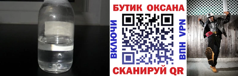 Бутират BDO 33%  Камешково 