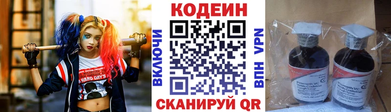 Кодеин напиток Lean (лин)  Камешково 